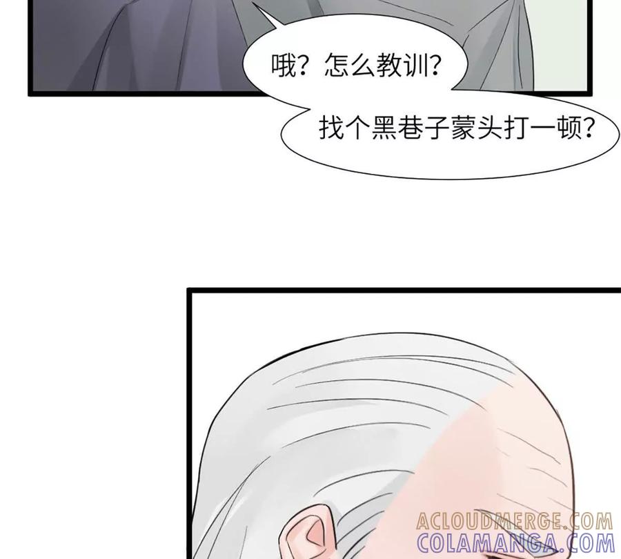 《神工》第49话 师姐遇到的麻烦 第7页