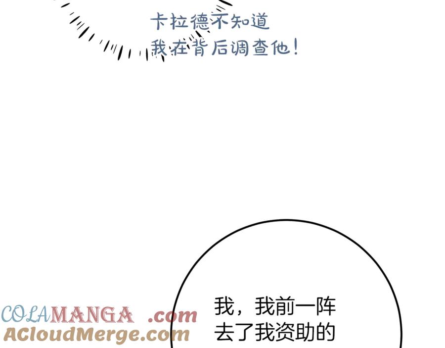 不幸的骑士，请和姐姐恋爱吧 - 第52话 假皇太子 - 第49张图