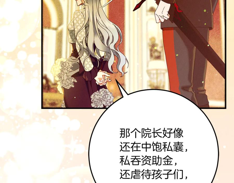 不幸的骑士，请和姐姐恋爱吧 - 第52话 假皇太子 - 第82张图