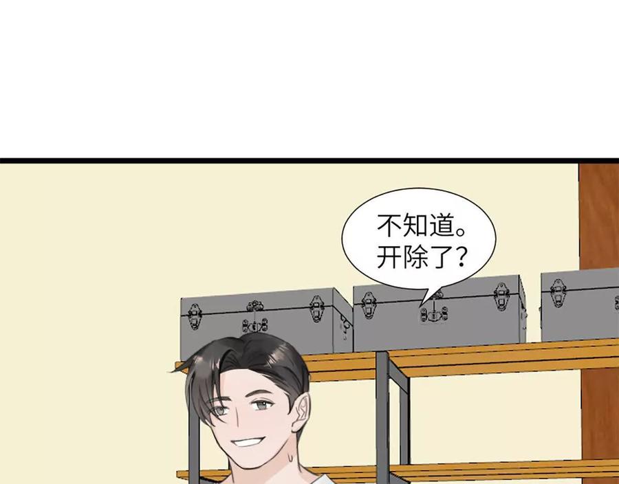 《神工》第49话 师姐遇到的麻烦 第33页
