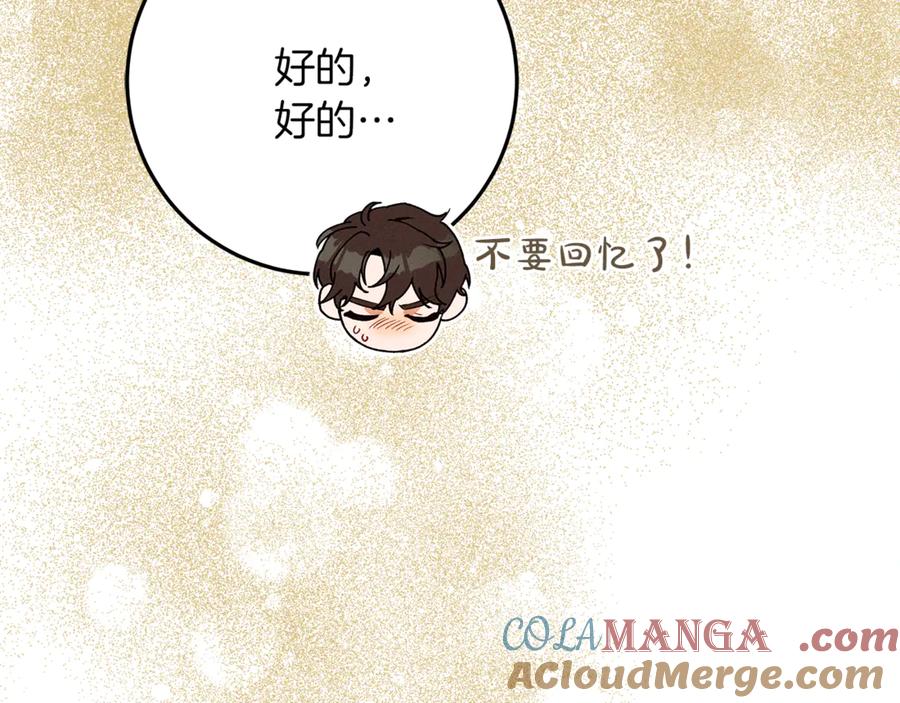 不幸的骑士，请和姐姐恋爱吧 - 第52话 假皇太子 - 第97张图