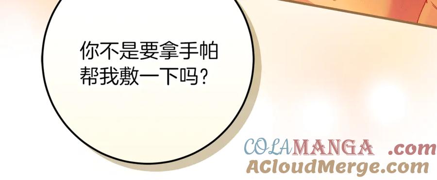 不幸的骑士，请和姐姐恋爱吧 - 第52话 假皇太子 - 第113张图