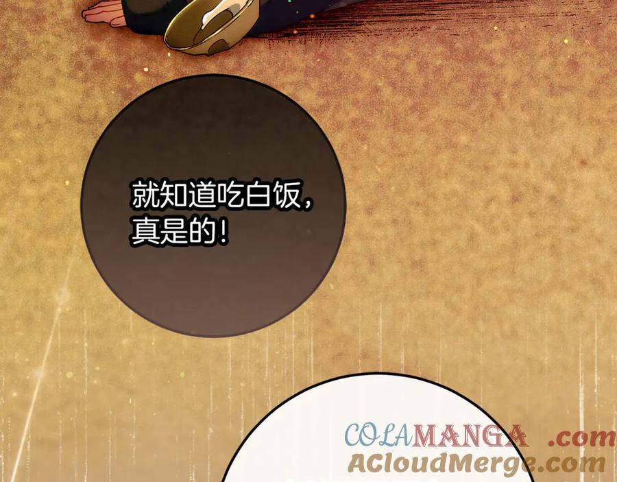 不幸的骑士，请和姐姐恋爱吧 - 第52话 假皇太子 - 第65张图