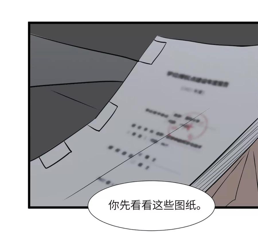 《神工》第49话 师姐遇到的麻烦 第68页