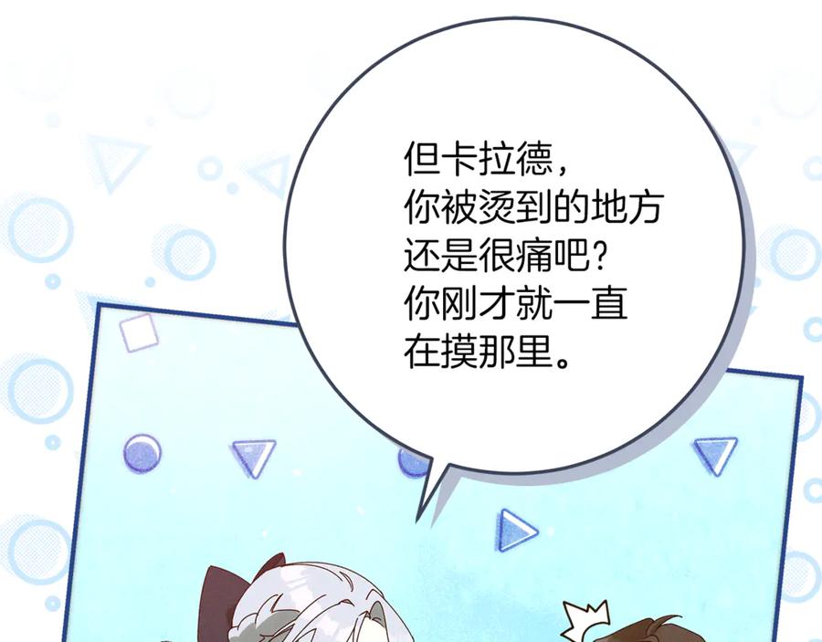 不幸的骑士，请和姐姐恋爱吧 - 第52话 假皇太子 - 第90张图