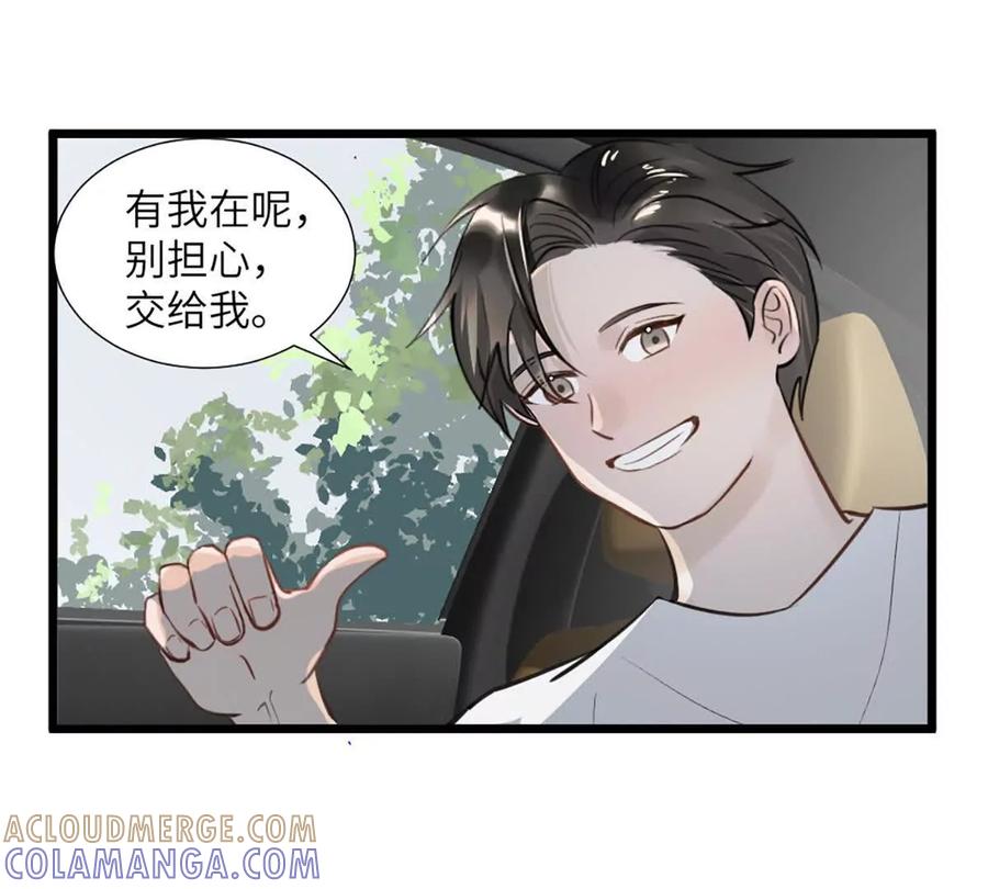 《神工》第49话 师姐遇到的麻烦 第64页