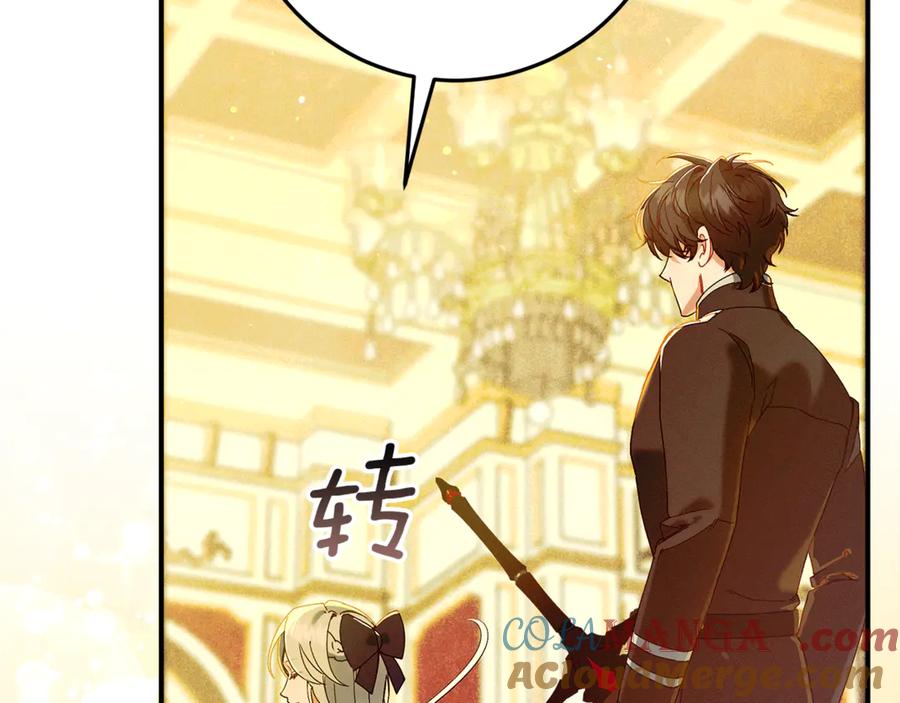 不幸的骑士，请和姐姐恋爱吧 - 第52话 假皇太子 - 第81张图