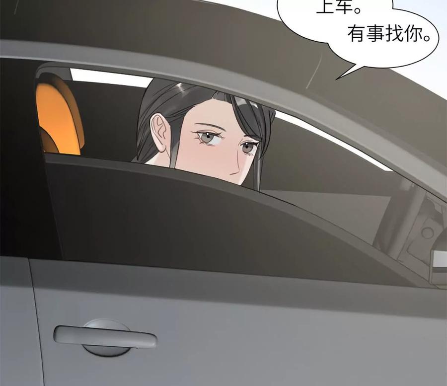 《神工》第49话 师姐遇到的麻烦 第51页