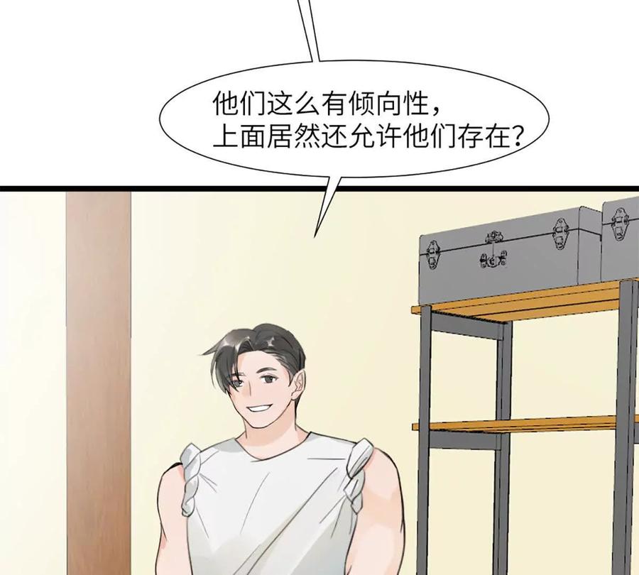 《神工》第49话 师姐遇到的麻烦 第44页