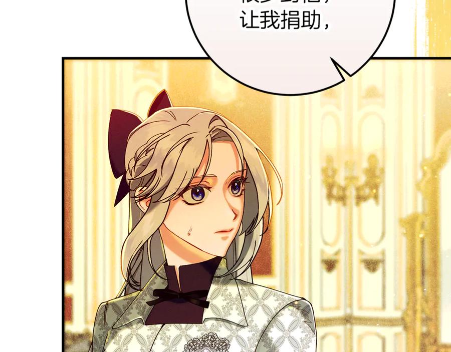 不幸的骑士，请和姐姐恋爱吧 - 第52话 假皇太子 - 第68张图