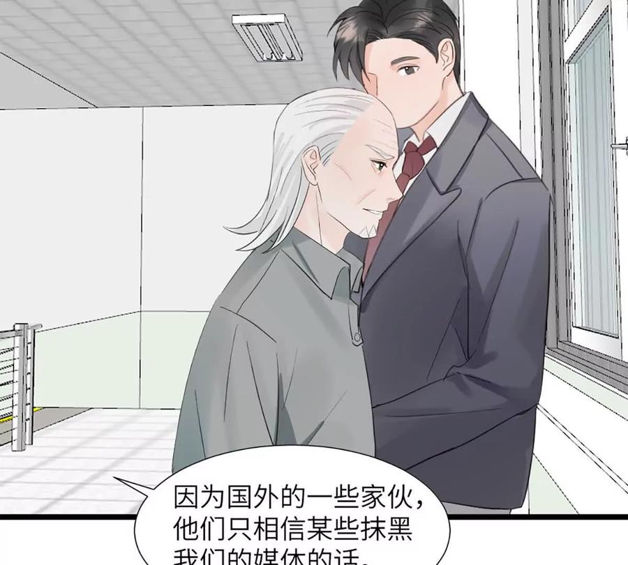 《神工》第49话 师姐遇到的麻烦 第14页