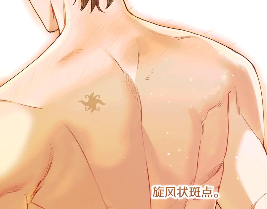 不幸的骑士，请和姐姐恋爱吧 - 第52话 假皇太子 - 第107张图