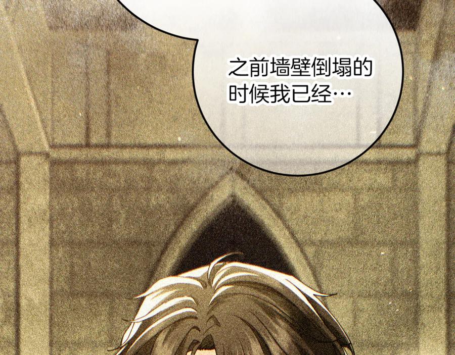 不幸的骑士，请和姐姐恋爱吧 - 第52话 假皇太子 - 第94张图