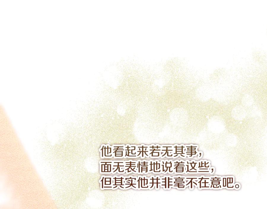 不幸的骑士，请和姐姐恋爱吧 - 第52话 假皇太子 - 第71张图