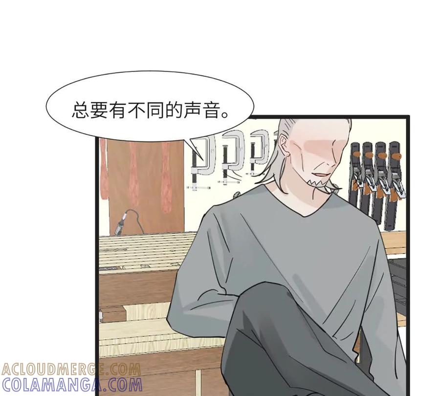 《神工》第49话 师姐遇到的麻烦 第46页