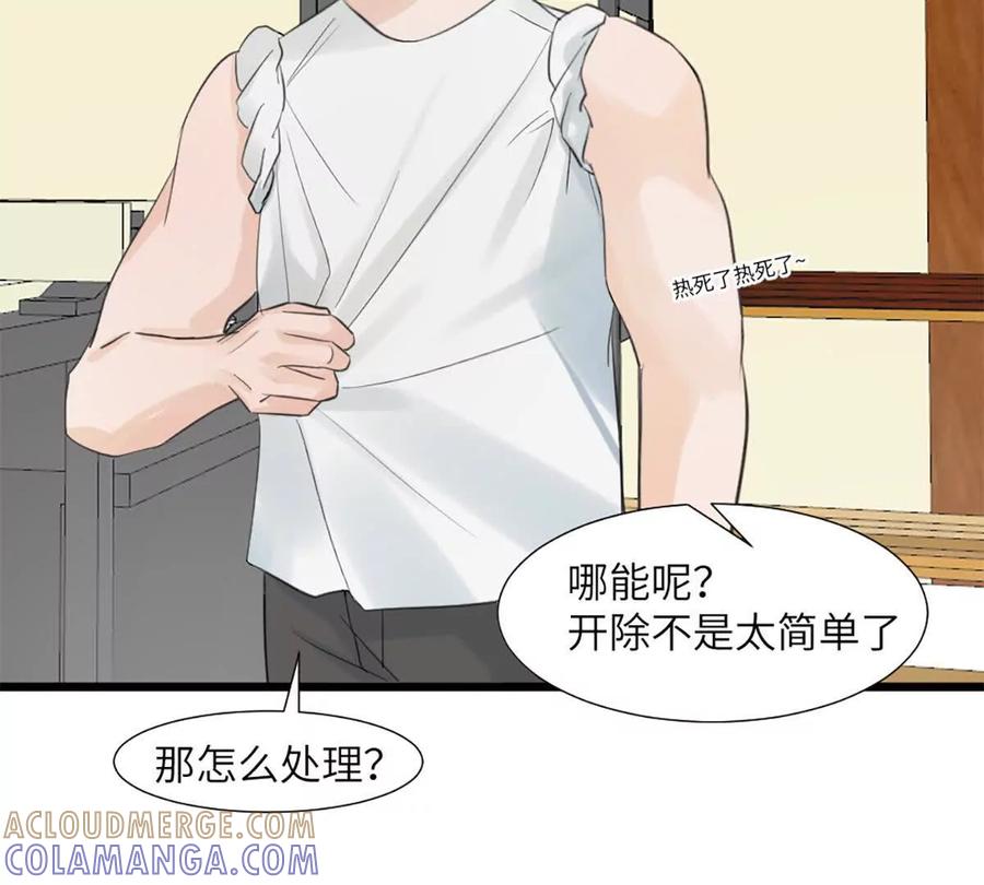 《神工》第49话 师姐遇到的麻烦 第34页