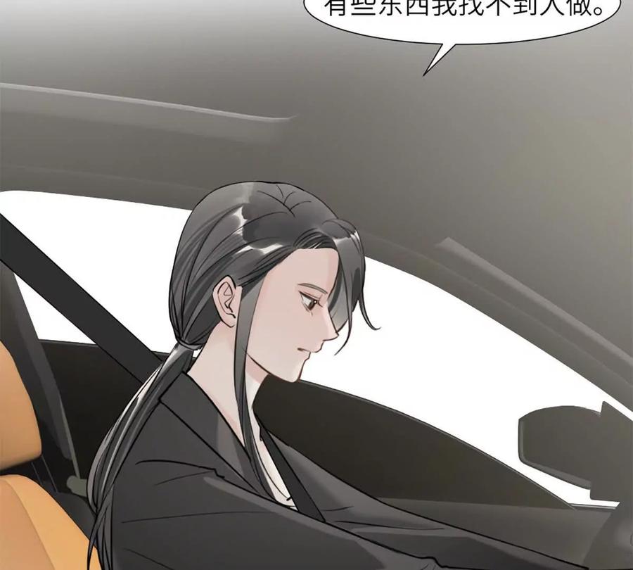 《神工》第49话 师姐遇到的麻烦 第62页
