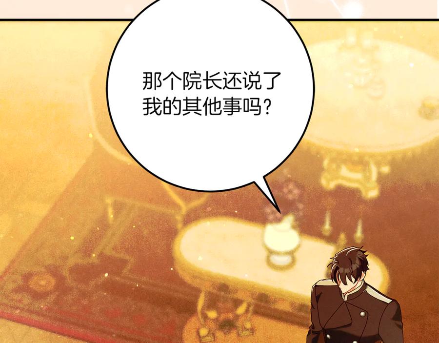 不幸的骑士，请和姐姐恋爱吧 - 第52话 假皇太子 - 第54张图