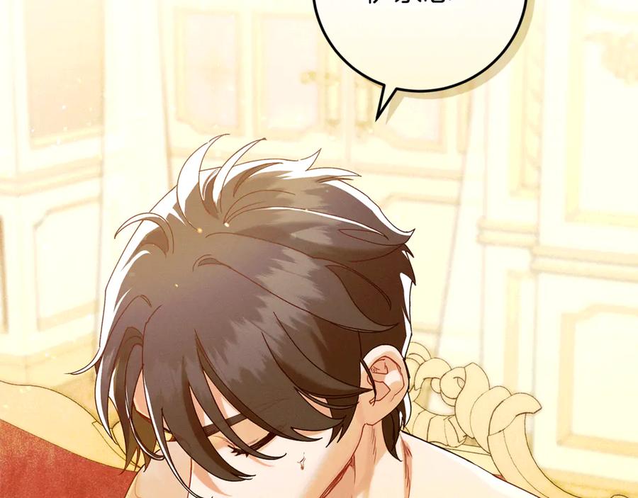 不幸的骑士，请和姐姐恋爱吧 - 第52话 假皇太子 - 第111张图