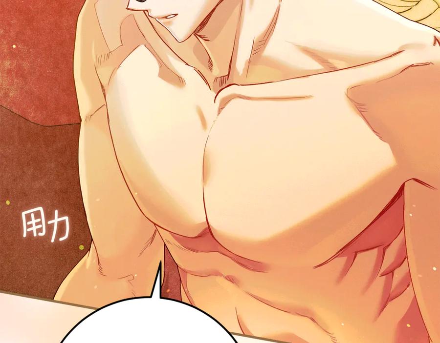 不幸的骑士，请和姐姐恋爱吧 - 第52话 假皇太子 - 第112张图