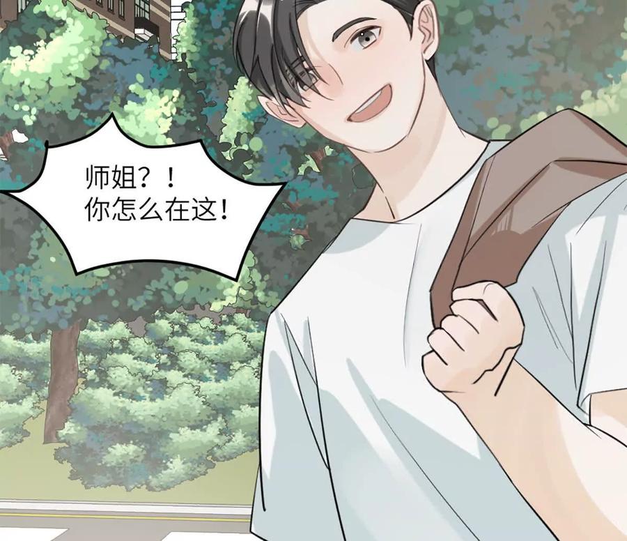 《神工》第49话 师姐遇到的麻烦 第53页