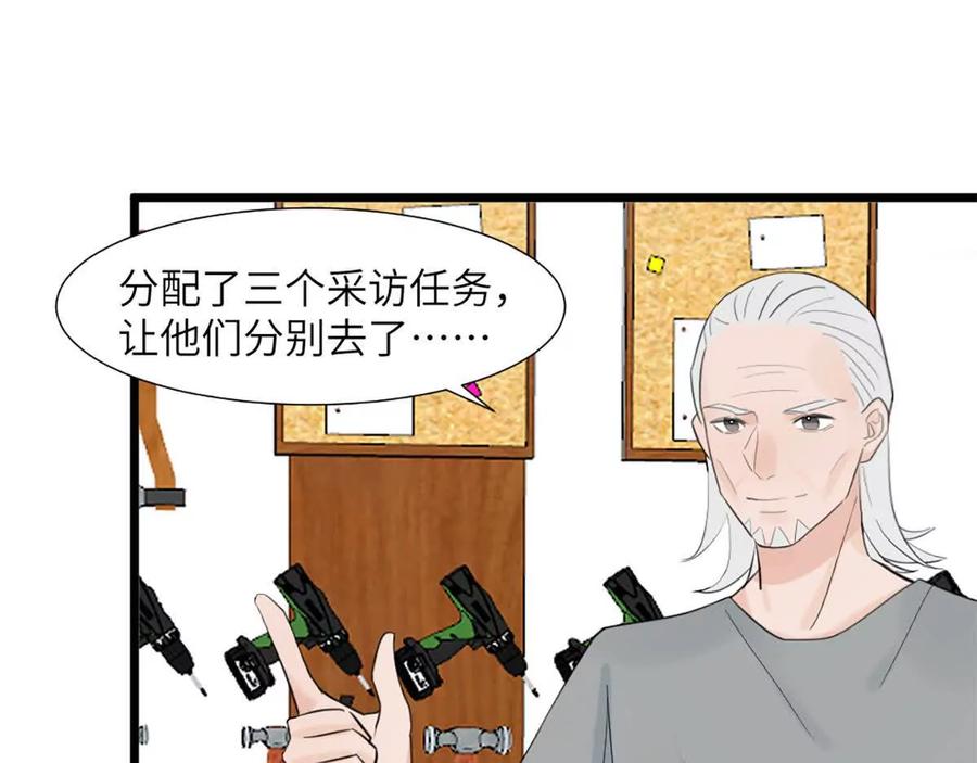 《神工》第49话 师姐遇到的麻烦 第35页