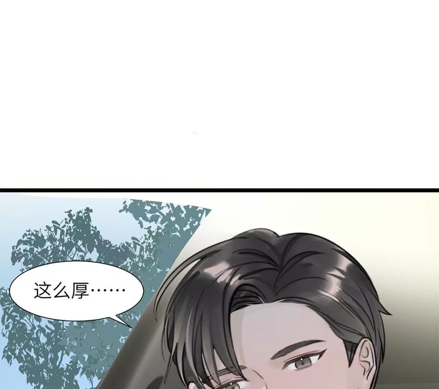 《神工》第49话 师姐遇到的麻烦 第69页