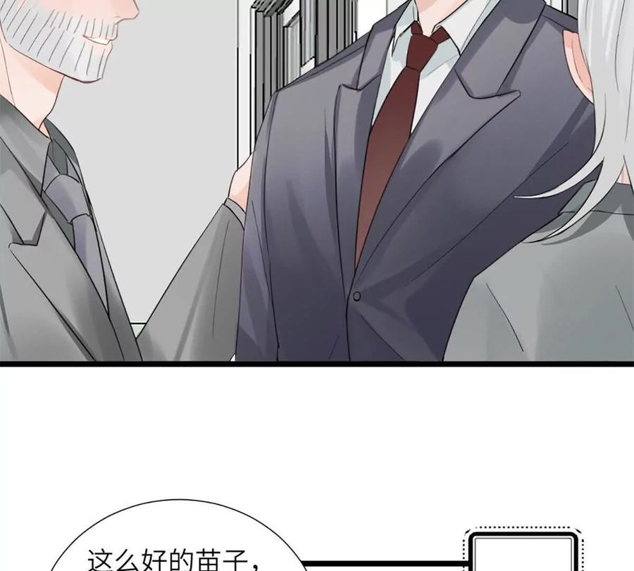 《神工》第49话 师姐遇到的麻烦 第17页