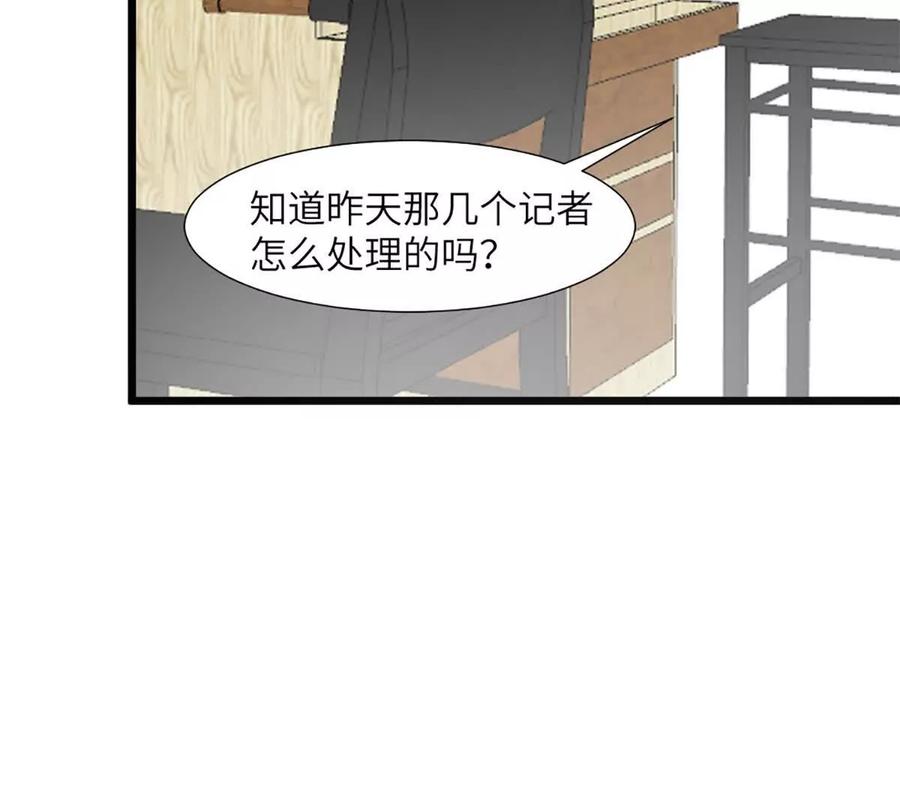 《神工》第49话 师姐遇到的麻烦 第32页