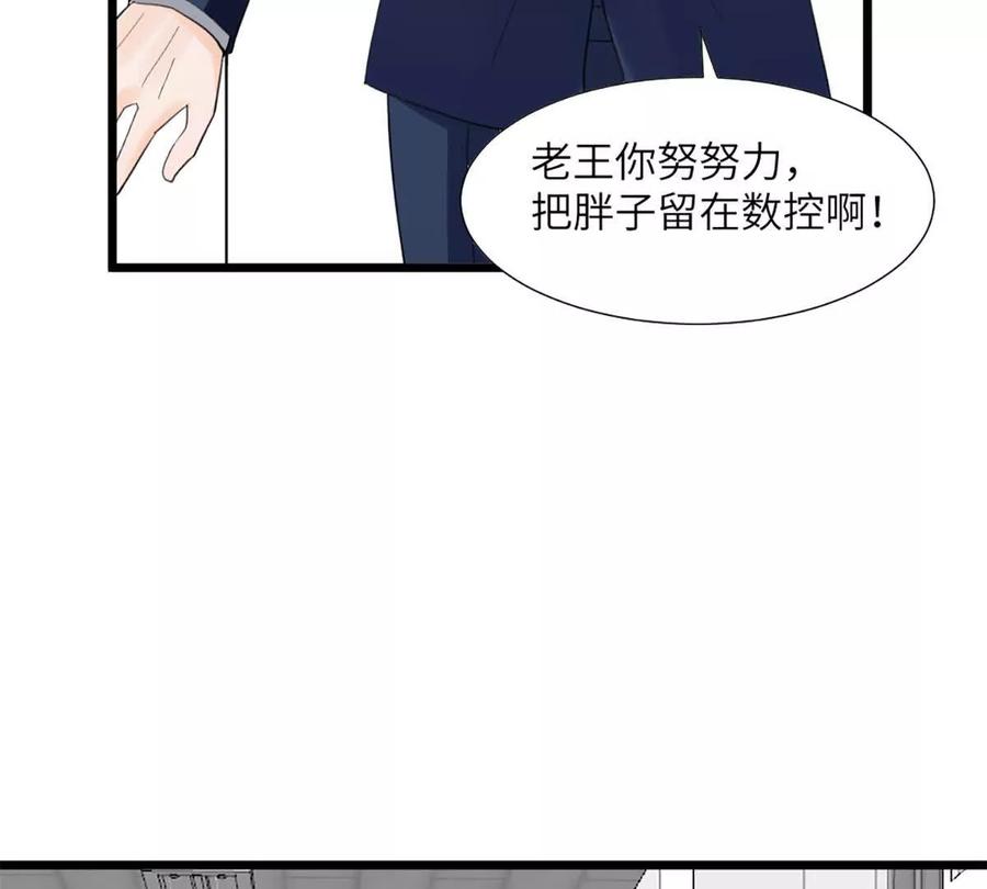 《神工》第49话 师姐遇到的麻烦 第20页