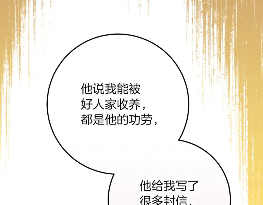 不幸的骑士，请和姐姐恋爱吧 - 第52话 假皇太子 - 第67张图