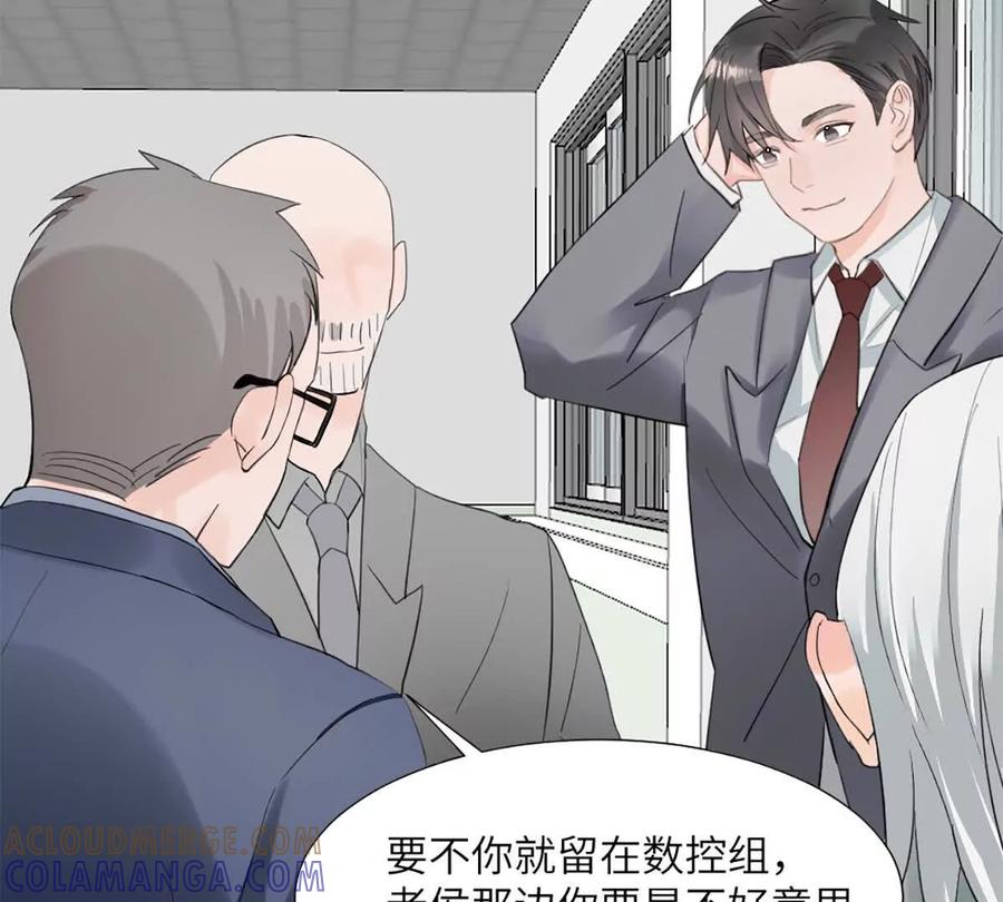 《神工》第49话 师姐遇到的麻烦 第22页