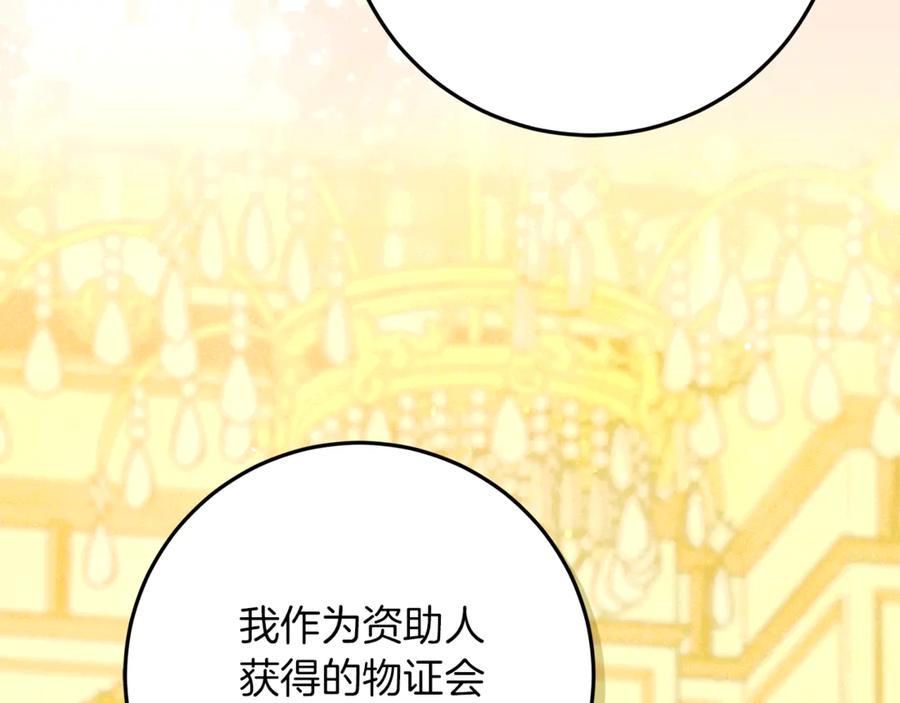 不幸的骑士，请和姐姐恋爱吧 - 第52话 假皇太子 - 第83张图