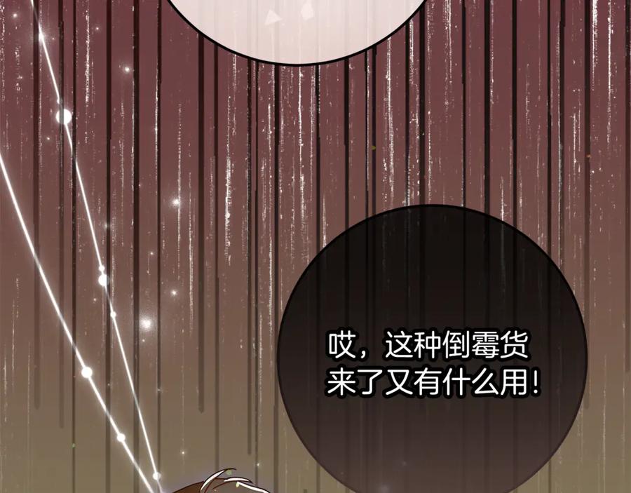 不幸的骑士，请和姐姐恋爱吧 - 第52话 假皇太子 - 第63张图