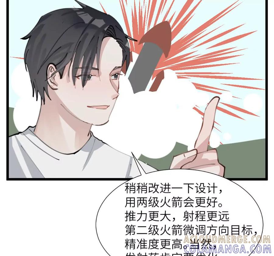 《神工》第50话 帮师姐做 第64页