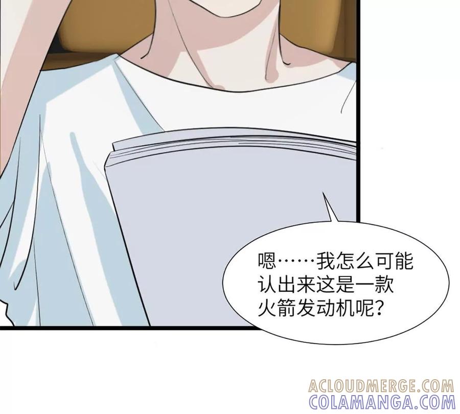 《神工》第50话 帮师姐做 第7页