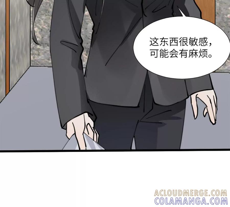 《神工》第50话 帮师姐做 第55页