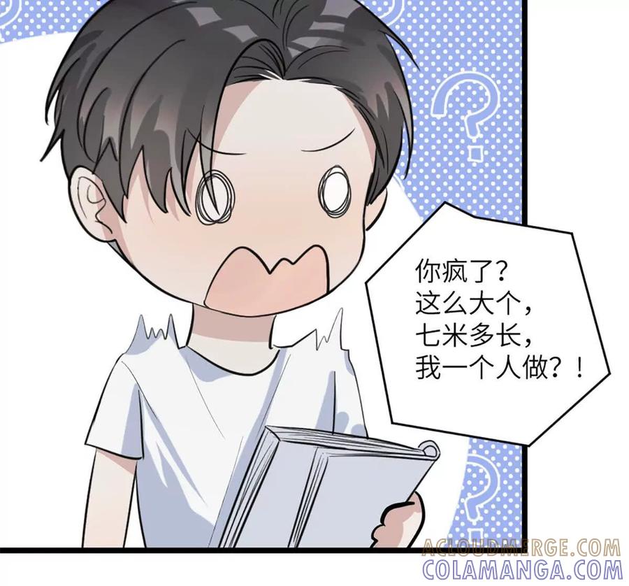 《神工》第50话 帮师姐做 第10页