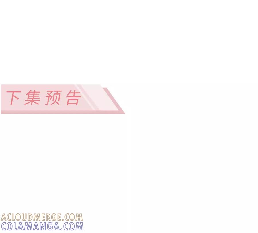 《神工》第50话 帮师姐做 第79页