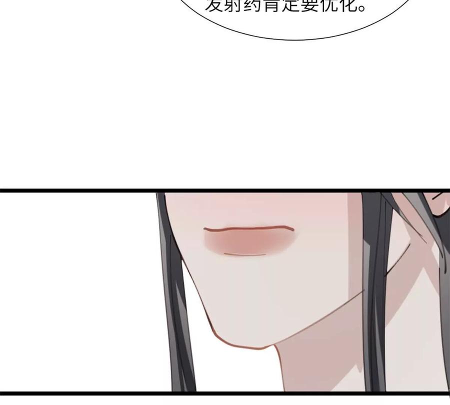 《神工》第50话 帮师姐做 第65页