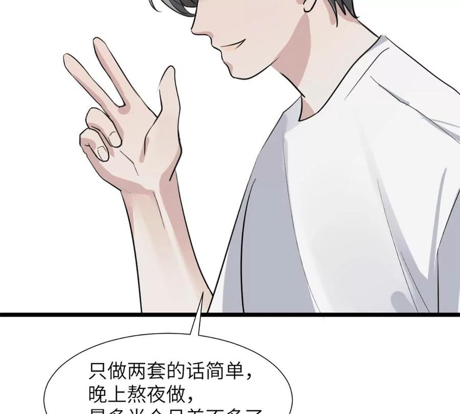 《神工》第50话 帮师姐做 第33页