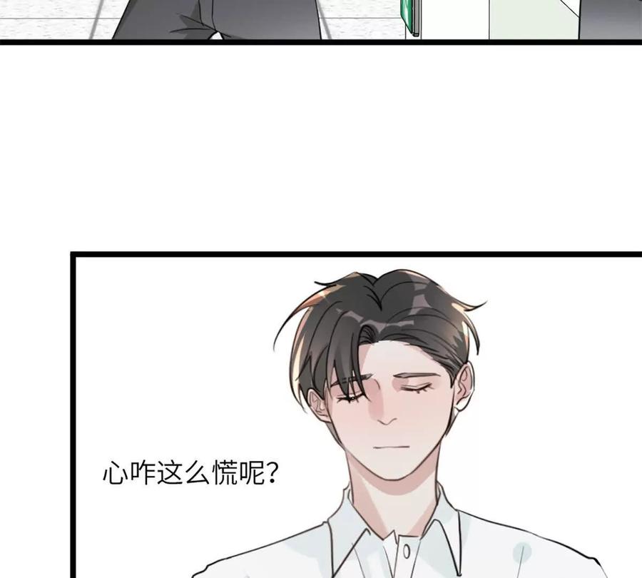 《神工》第50话 帮师姐做 第81页
