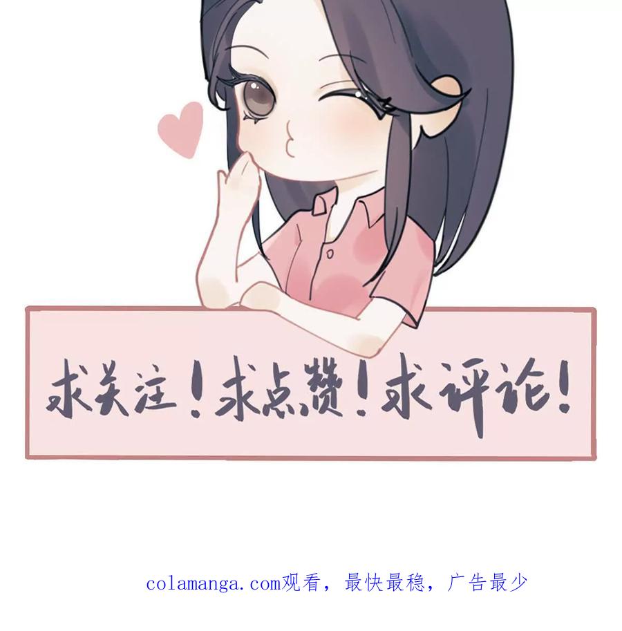 《神工》第50话 帮师姐做 第84页