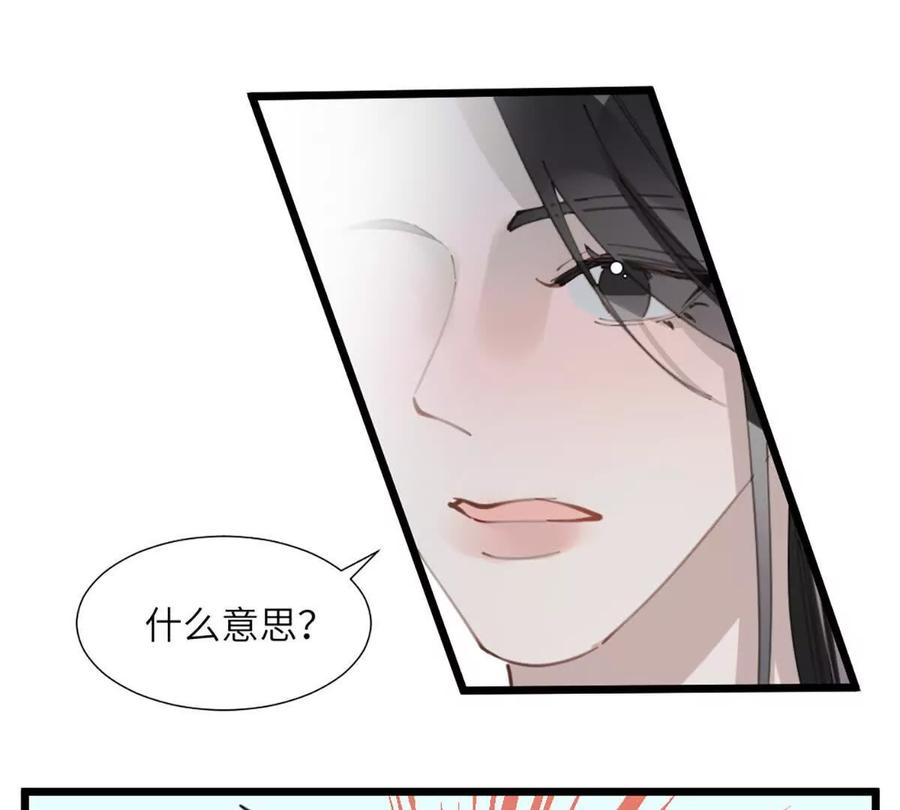《神工》第50话 帮师姐做 第63页