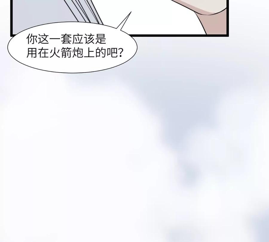 《神工》第50话 帮师姐做 第36页