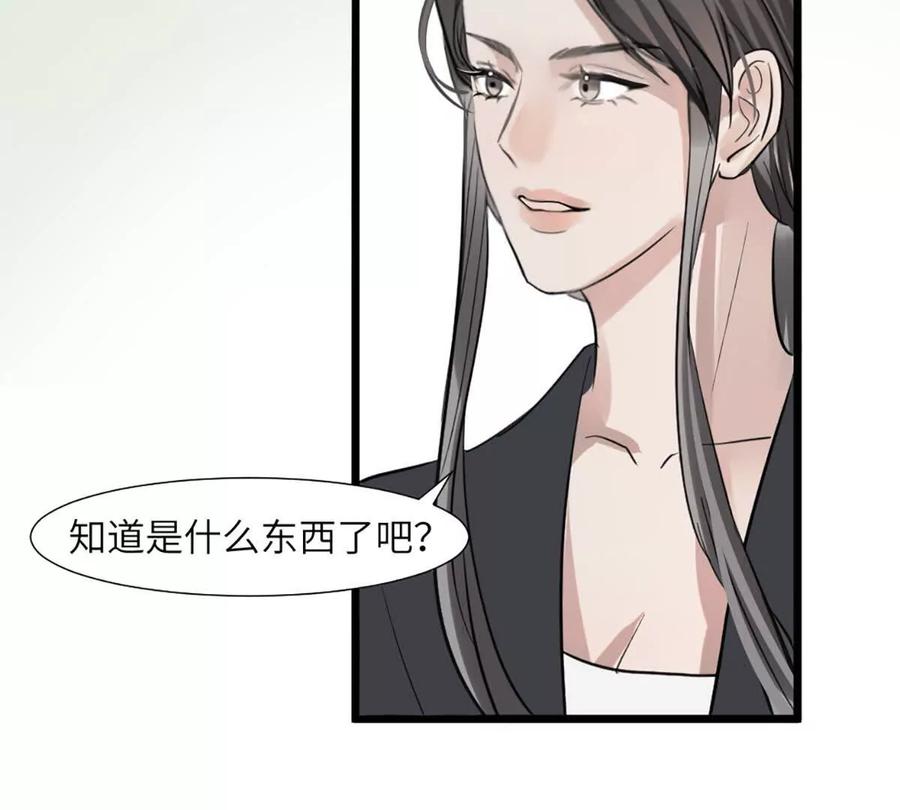 《神工》第50话 帮师姐做 第5页
