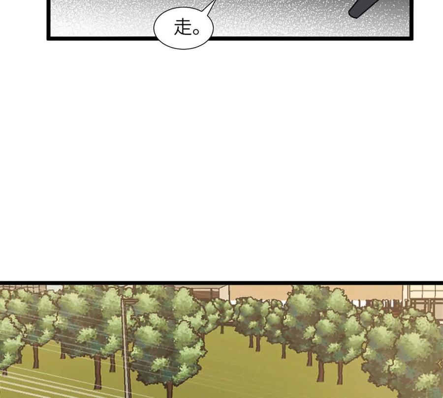 《神工》第50话 帮师姐做 第17页