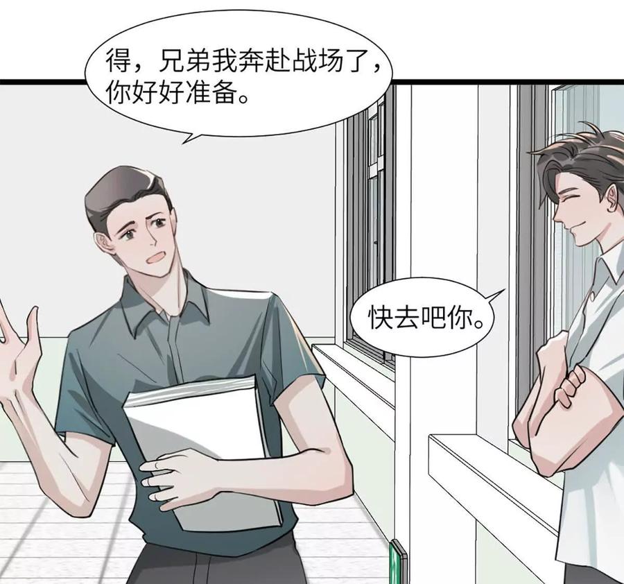 《神工》第50话 帮师姐做 第80页