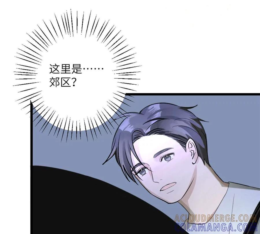 《神工》第50话 帮师姐做 第22页