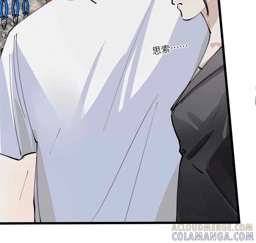 《神工》第50话 帮师姐做 第52页